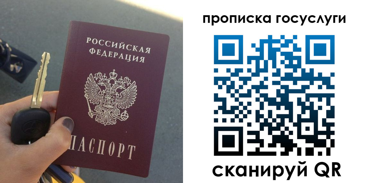 временная регистрация недорого в Протвино
