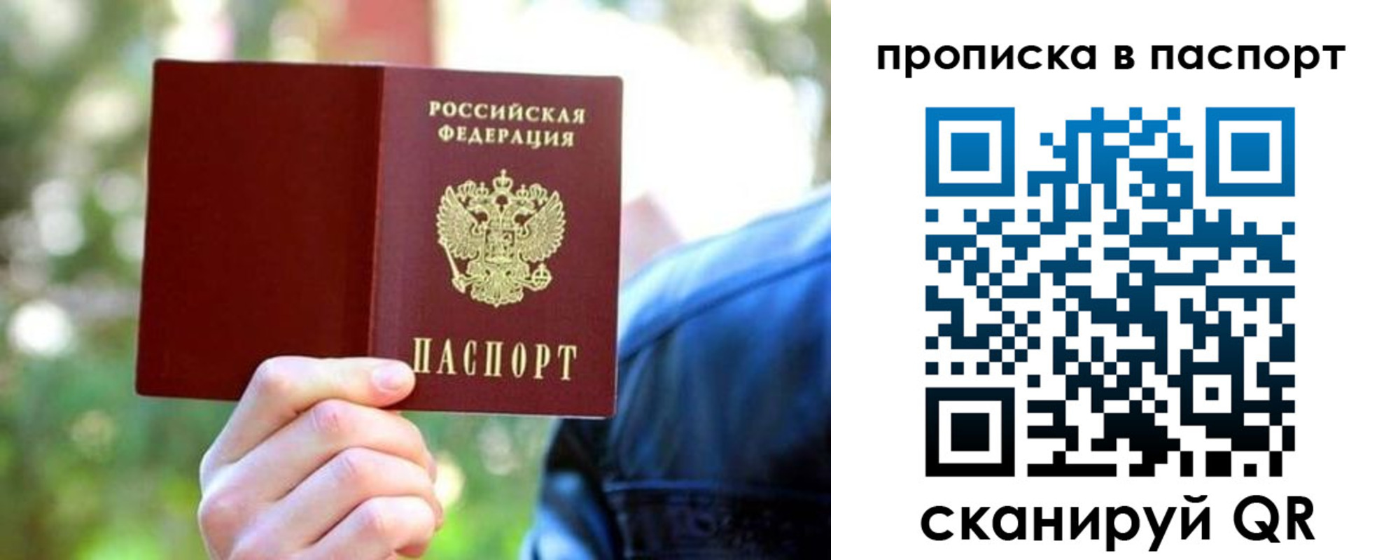 прописка иностранных граждан в Протвино