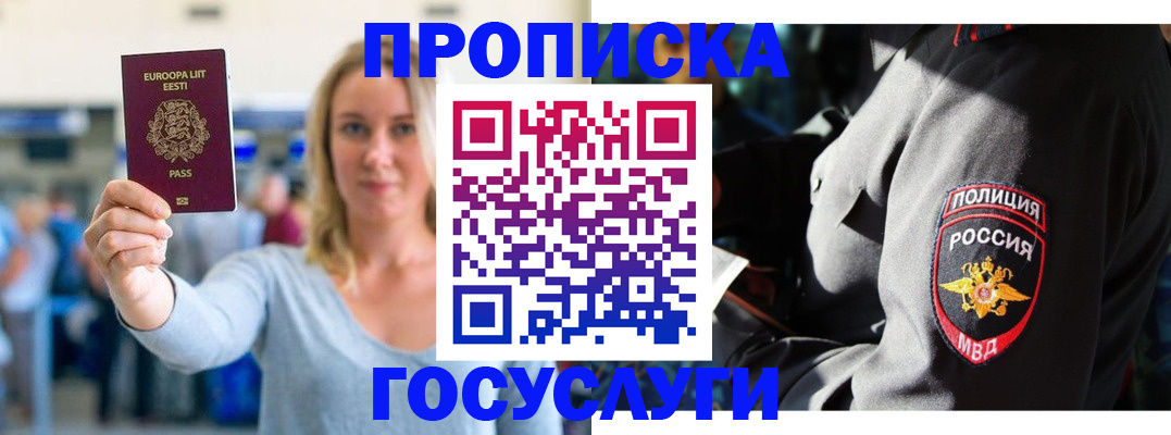 регистрация в Протвино